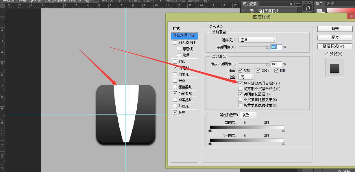 PS教你快速绘制精致的写实领带图标