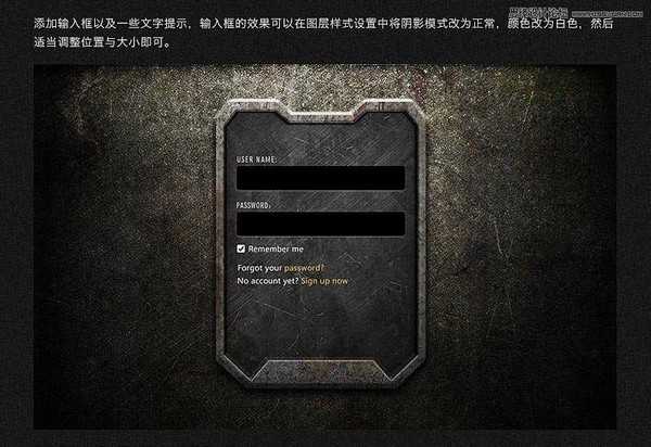 Photoshop制作颓废质感的游戏网页登陆框