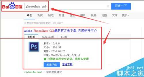 photoshop cs6破解版没有注册码怎么安装？