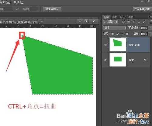 photoshop选区或选区及图像的变换方式及差异教程