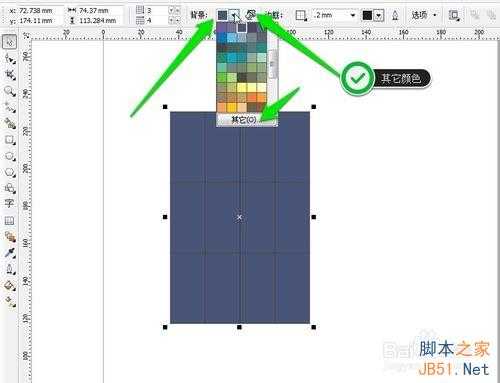 cdr制作表格图文教程