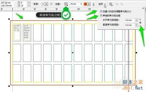 cdr制作表格图文教程