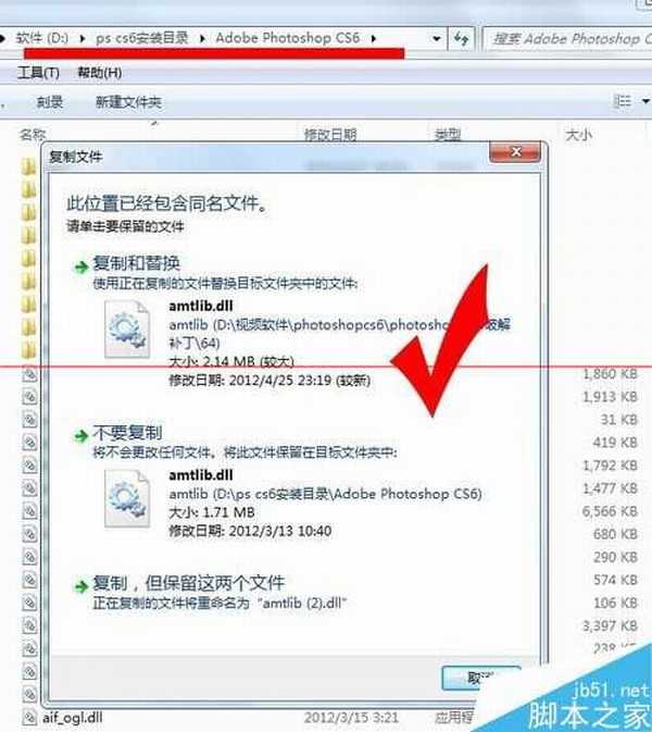 photoshop cs6打不开 提示已停止工作该怎么办？