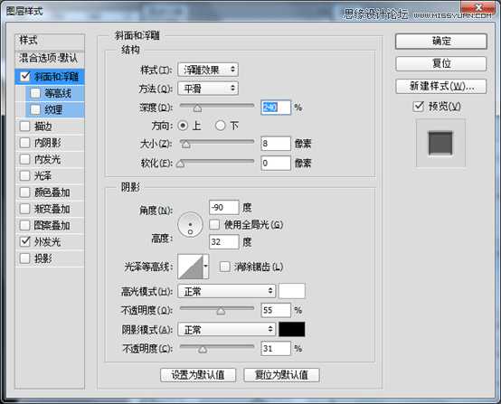 Photoshop设计科技感十足的应用程序软件APP图标