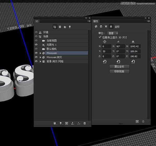 PS利用3D工具制作多层次的金色立体字