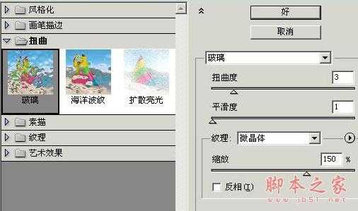 用Photoshop滤镜巧绘蕾丝花边相框的教程