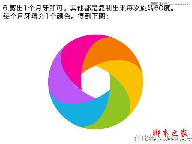 教你如何用ps设计简洁的彩色圆环LOGO的方法