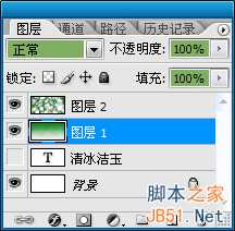 Photoshop制作玉雕质感的字体