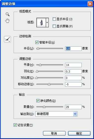 PS几个抠图小技巧分享