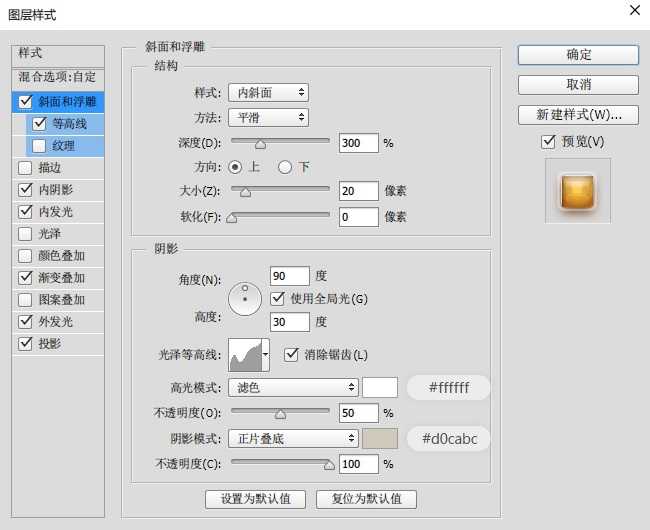 PS教你绘制逼真的粽子文字特效