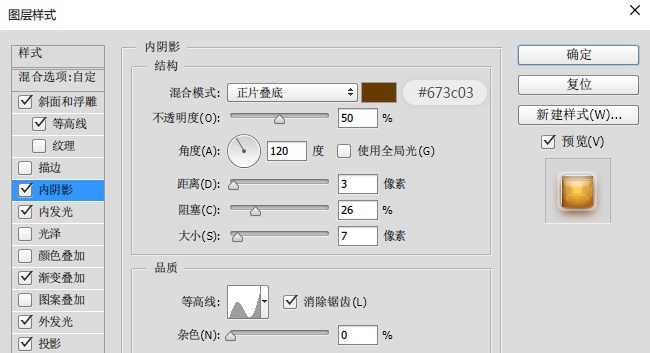 PS教你绘制逼真的粽子文字特效