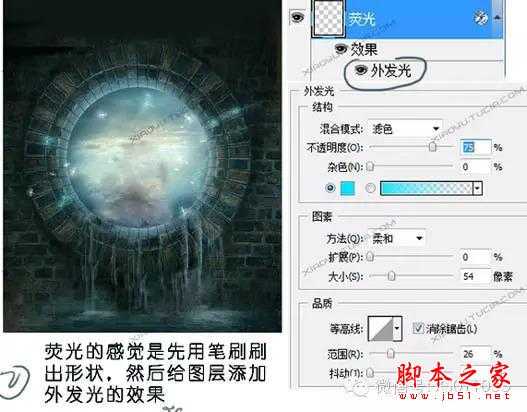 PS合成坐在圆形魔幻窗台上的人物照片