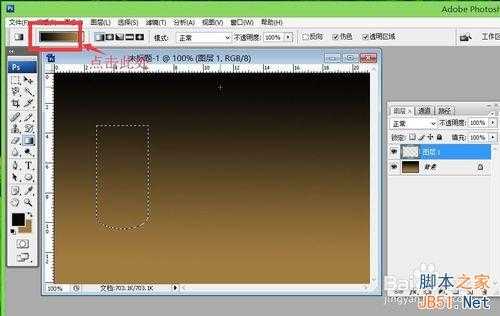 ps渐变实例：圆柱与球体渐变的运用介绍