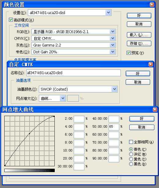 CorelDraw色彩管理如何设置?