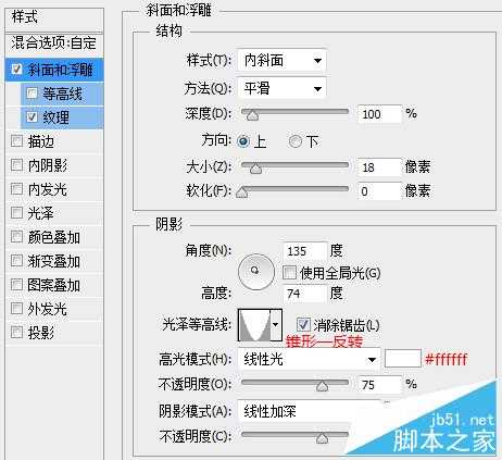 PS打造高贵的彩色琉璃英文字母效果