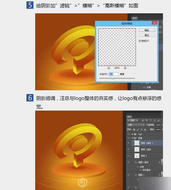 PS打造漂亮的金色3D立体LOGO