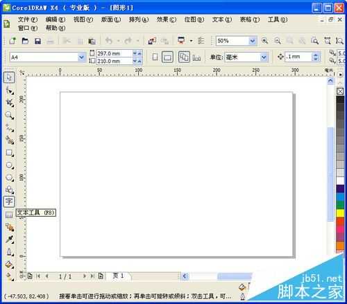 CorelDRAW默认字体设置的三种方法