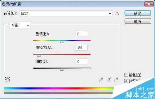 PS CS6调出复古的老电影的照片效果