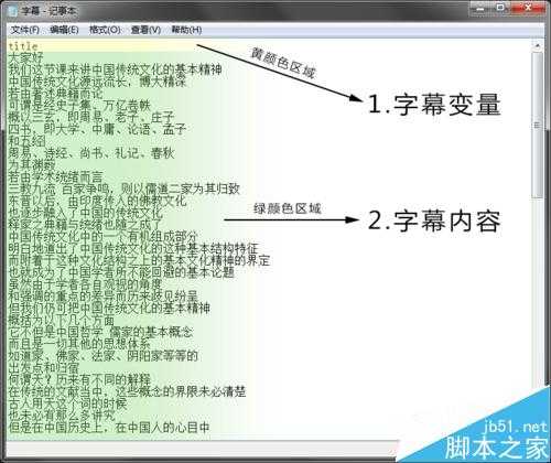 PS批处理工具给Premiere批量添加对白字幕方法图解