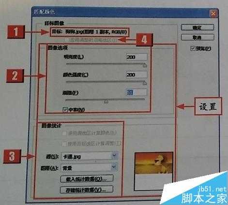 用ps匹配颜色功能将多幅图层的颜色相匹配方法