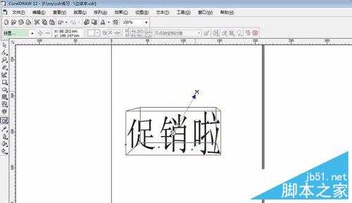 用coreldraw简单制作立体字效果