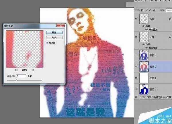 Photoshop合成创意的吴彦祖数字人像效果图