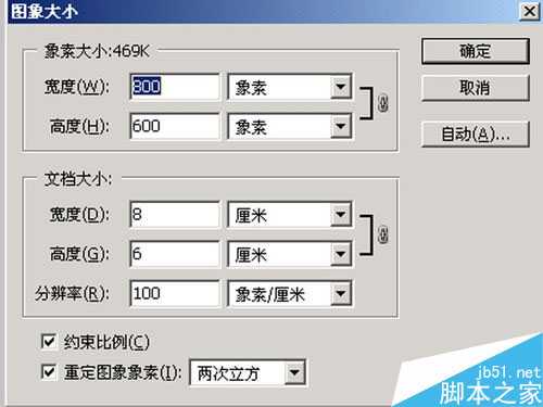 PS锁定裁剪后图像像素的方法及解除锁定的办法