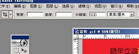 PS锁定裁剪后图像像素的方法及解除锁定的办法