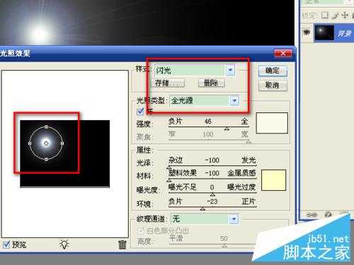 用ps滤镜制作炫酷动感的彩色光束效果图