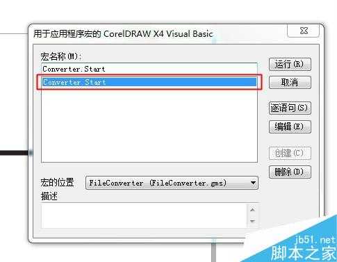 在CorelDRAW中怎么把文件的全部资料以图片形式逐页输出?