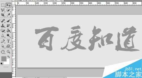 Photoshop制作超酷的立体游戏文字效果