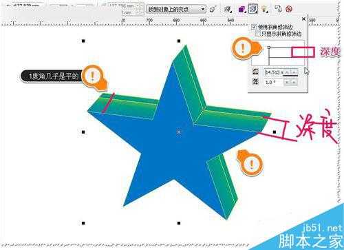 CDR使用立体化的斜角修饰边工具制作漂亮的立体五角星