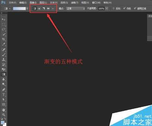 PS cs6渐变工具怎么用?PS渐变工具使用方法介绍