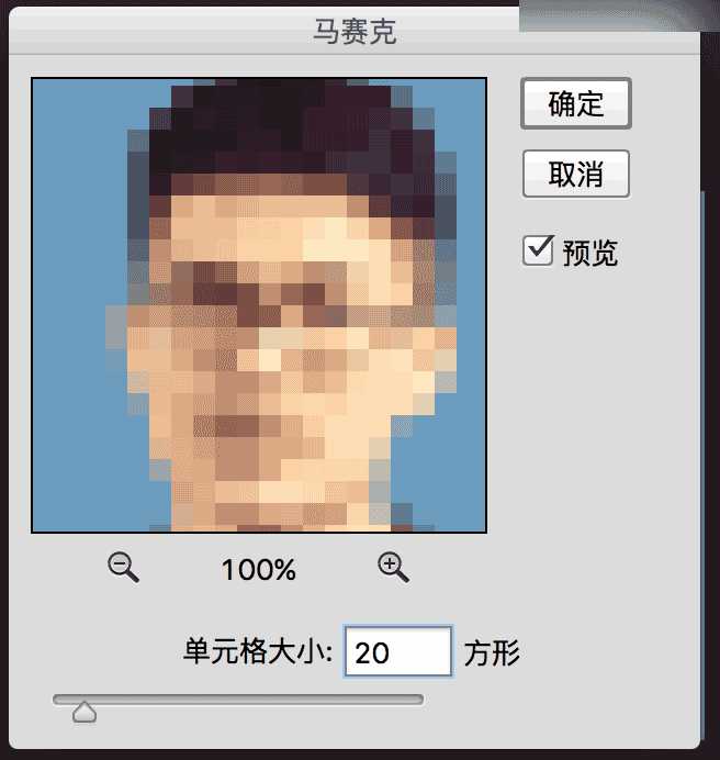 Photoshop制作马赛克人物奔跑的连贯运动GIF动画