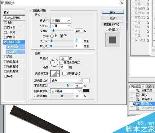 PS制作一把漂亮精致的乌木扇