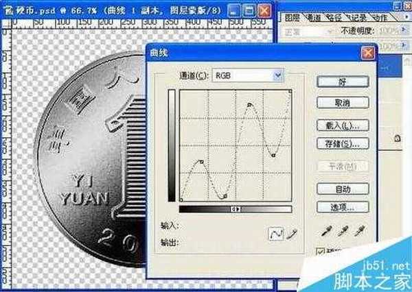 PS制作一枚逼真的一元硬币