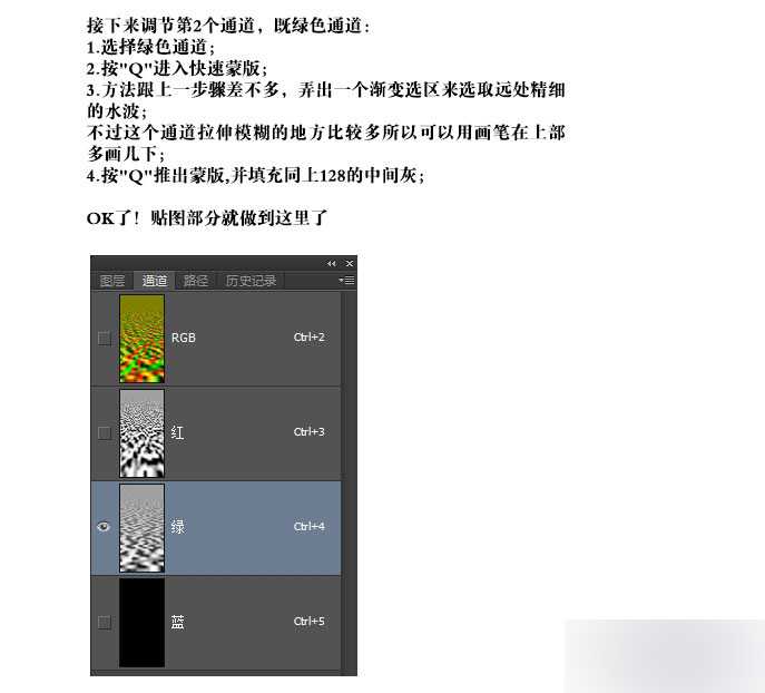 PS图片合成真实漂亮的水波