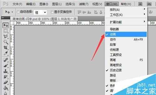 ps制作简单的动态闪字效果图