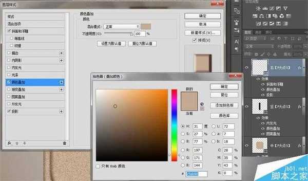 PS绘制质感写实的皮具图标