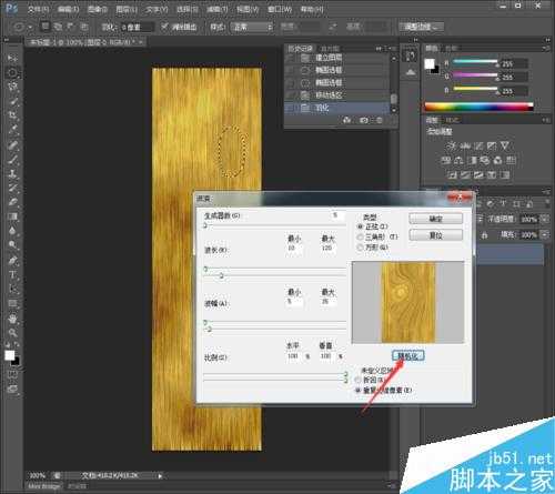 PS滤镜制作仿真效果的木头纹理
