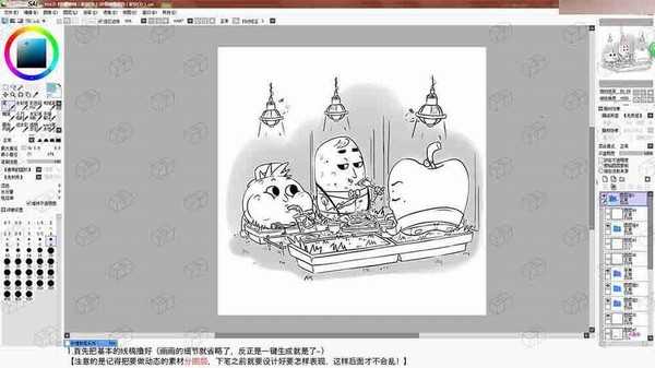 Photoshop制作简单粗暴可爱的漫画GIF动画