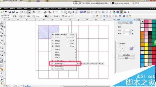 CorelDRAW怎么画表格?cdr表格工具的使用教程