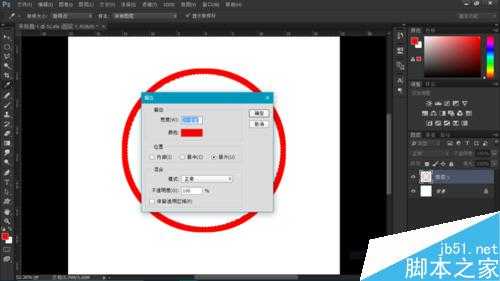 photoshop cc 2015 制作一个属于自己的印章