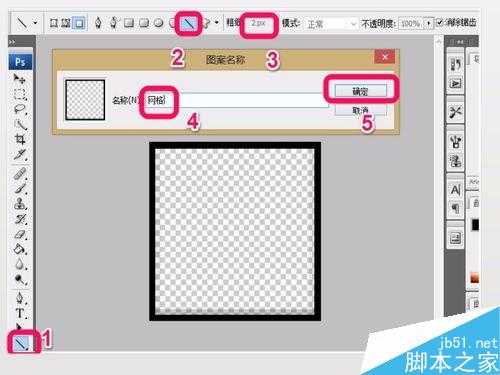 PS填充功能计算图形面积方法图解