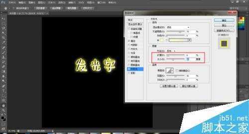 用Photoshop制作炫酷的发光字体