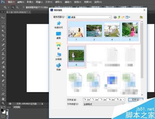 photoshop简单制作绚丽的gif动态图