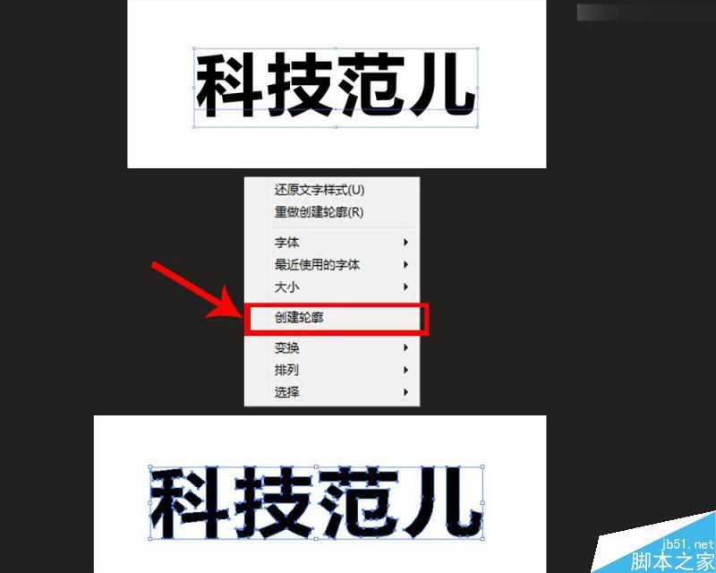 PS结合AI设计时尚简洁超炫的科技光效文字