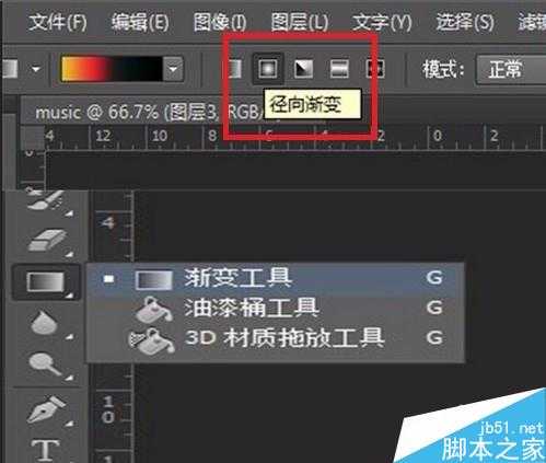 用Photoshop制作一个圆形的音乐图标按钮