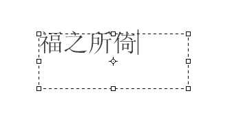 PS改变字体颜色方法图解