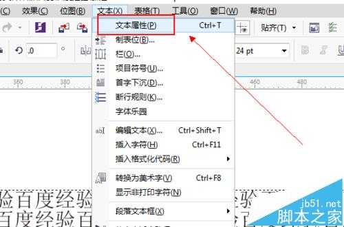 cdr怎么让文字两端对齐?